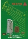 Motor YH made in Taiwan